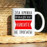 Кружка Никита 